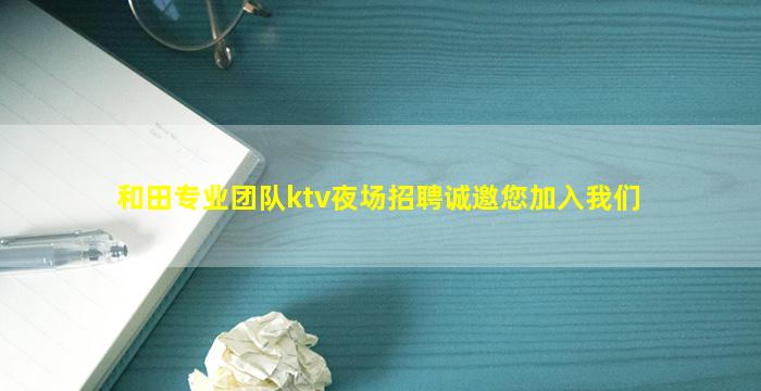 毕节酒吧招聘